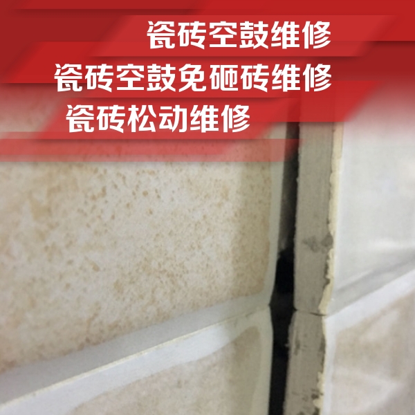 永仁瓷砖空鼓维修公司分享瓷砖胶薄贴法的具体操作步骤